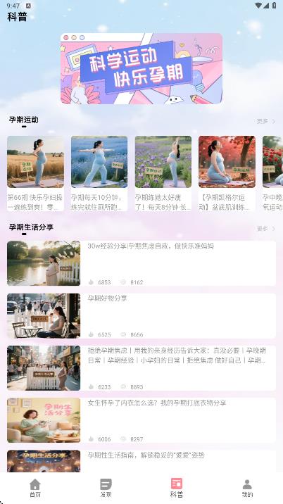 孕育桥app图4