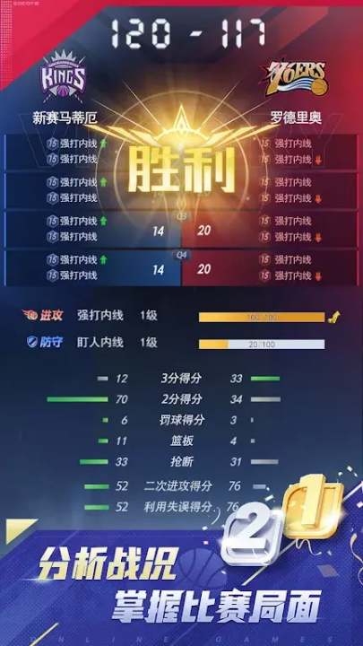 梦幻经理人游戏图2