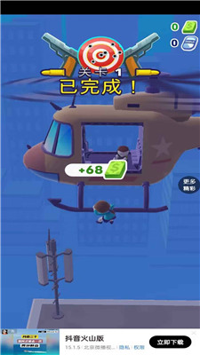 射就完事儿最新版
