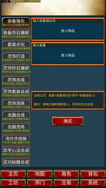 重生之我在三国当主公手游图1