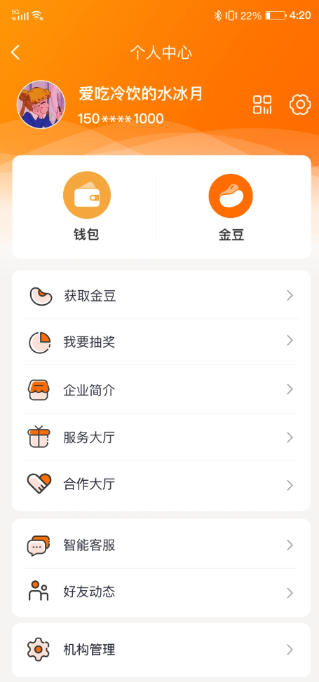 小保姆家政平台官网版图3