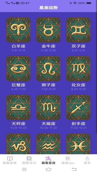 蜗居趣看app图1