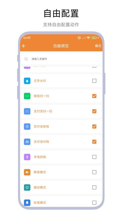 UrlScheme助手app图2