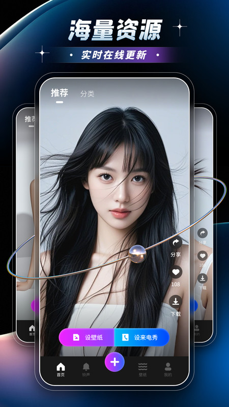 秀秀来电铃声免费版图3