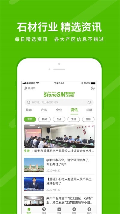 石米app图1