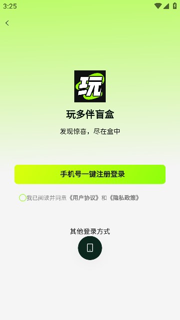 玩多伴盲盒app