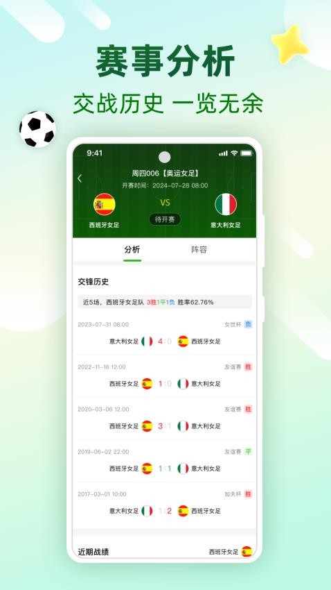 助赢足球app图1