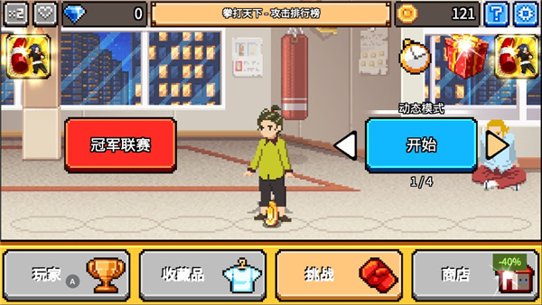 一拳游戏图1