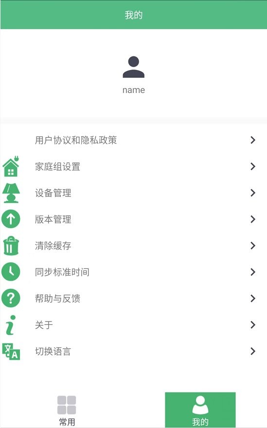 视康之家app图2