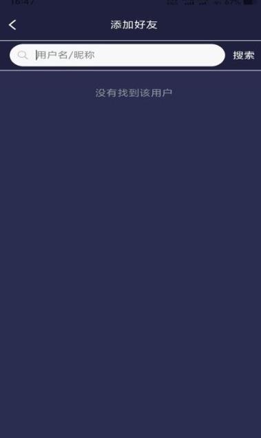 聊天人app图2
