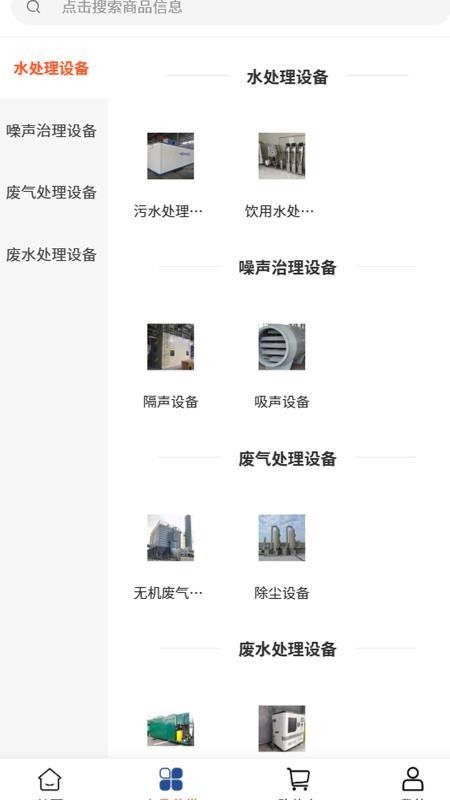 富润环保app