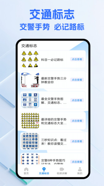 好学课堂官方版