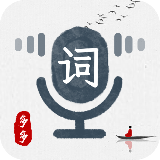 多多听宝app图标