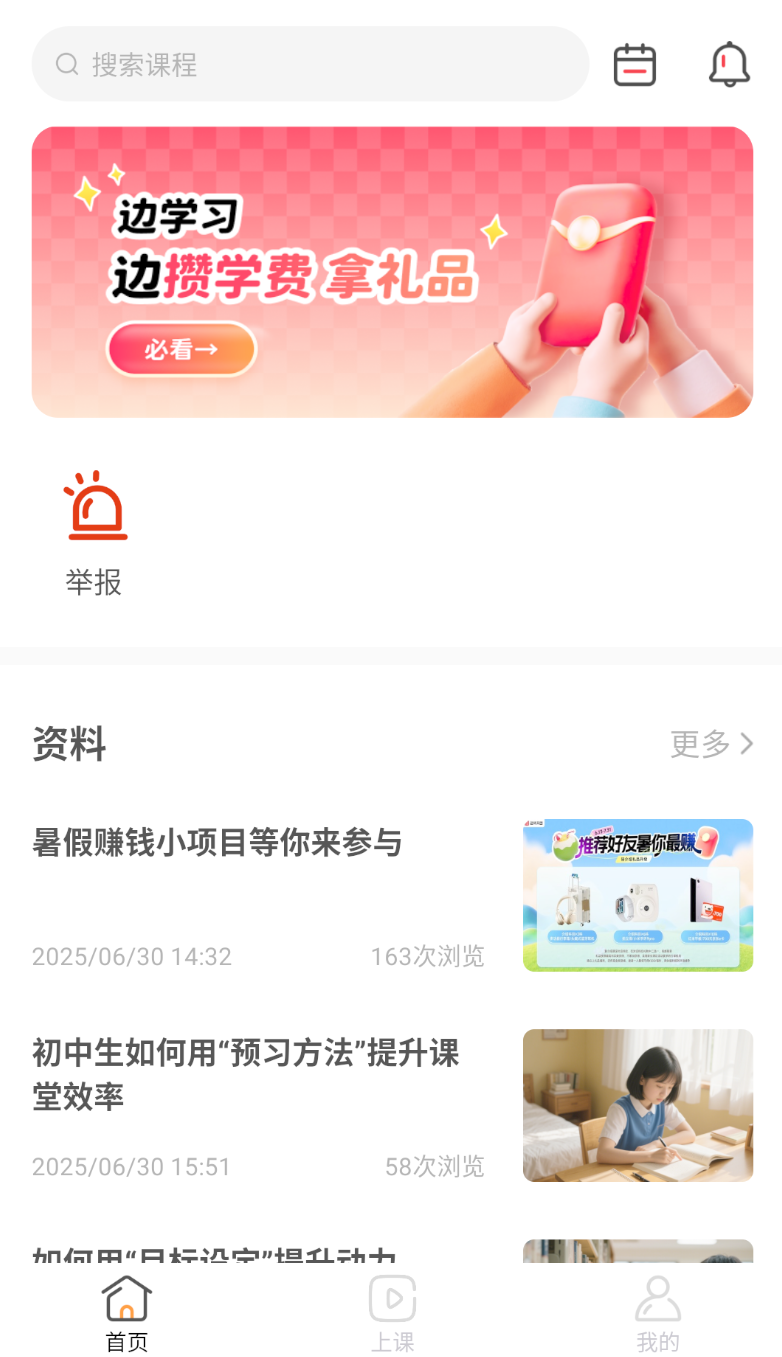 成就非凡app图3