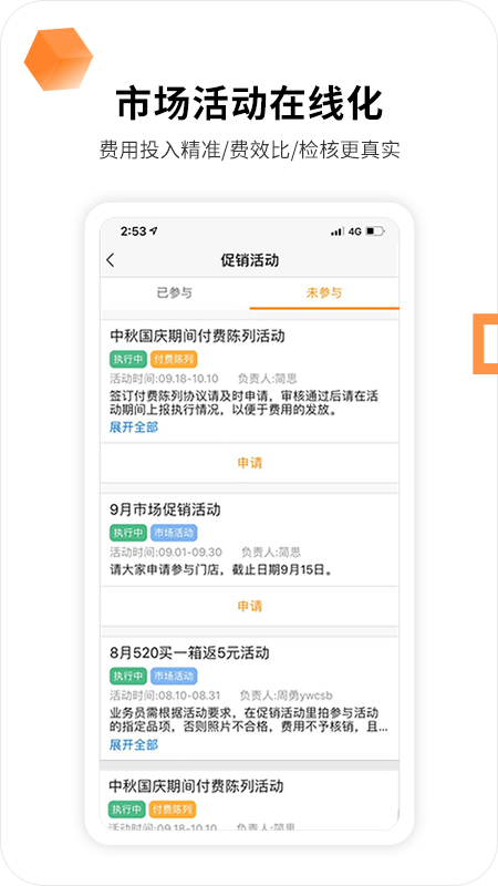 勤策app图2