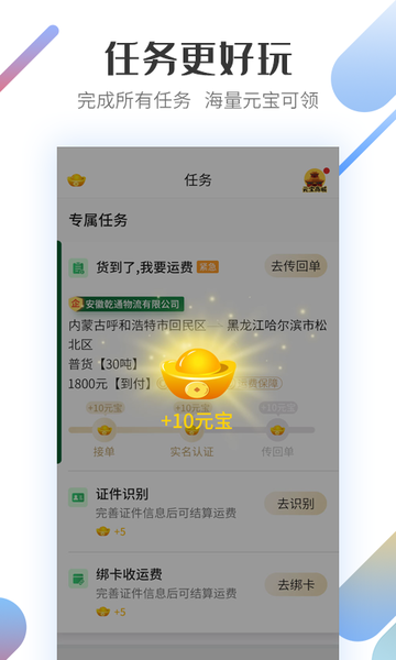 快货通app图2