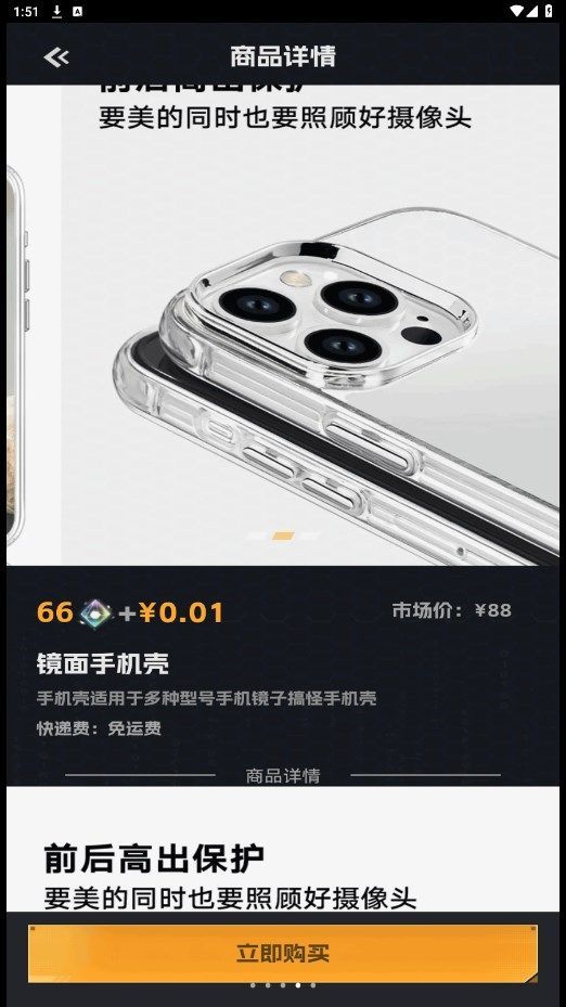 未来启元app图3