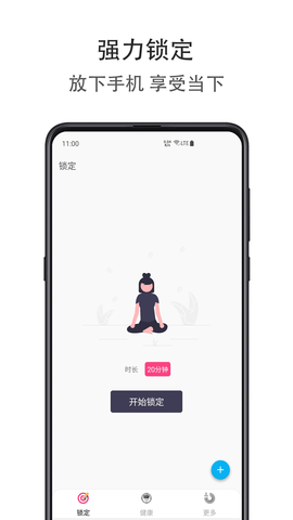 时间自律空间app图3