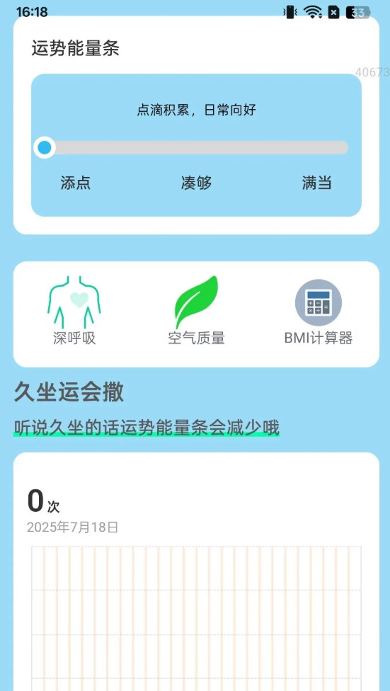 好运步步行app图3