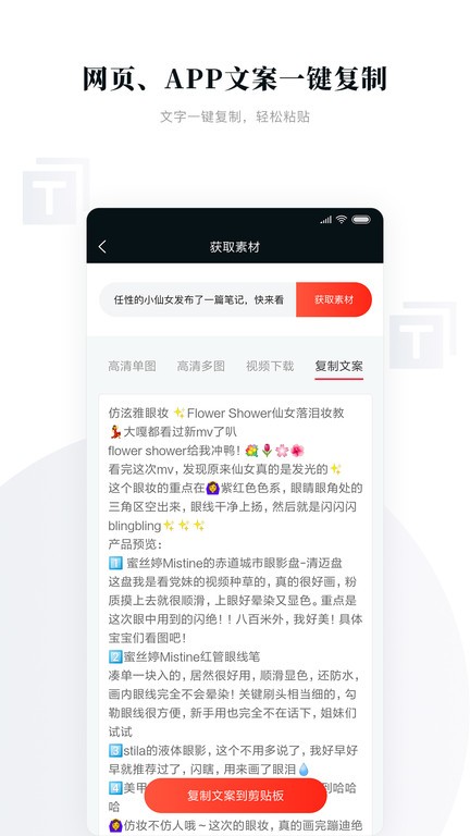 存图宝app图3