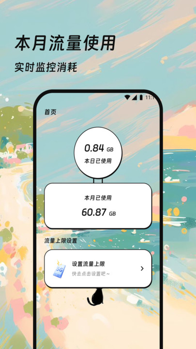流译先锋软件图2