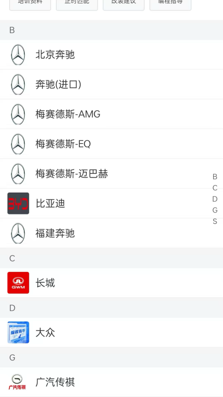 修车AI站客户端app图3
