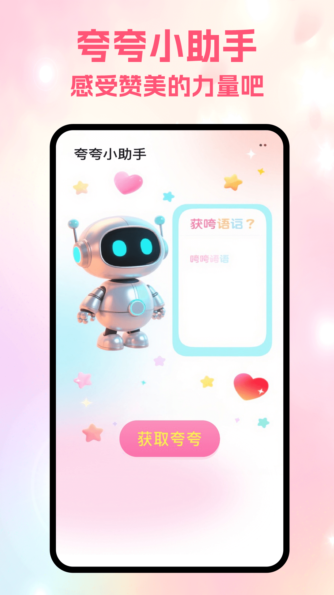 岛遇聊天app图1