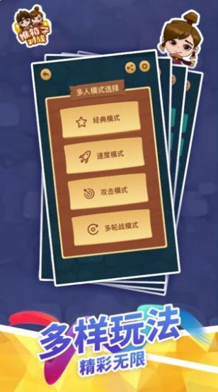 推箱子对战游戏图2