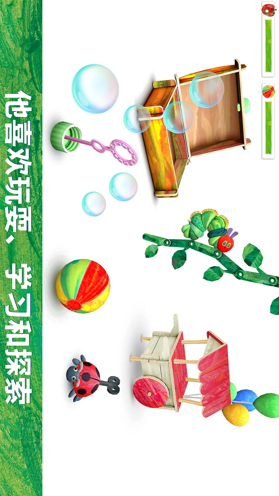 虫虫小英雄游戏图2