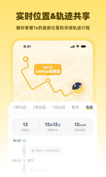 LinkUp软件