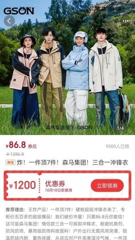 优百惠app图2