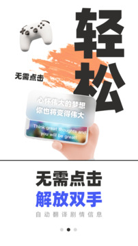 游戏翻译器Xtrans app图3