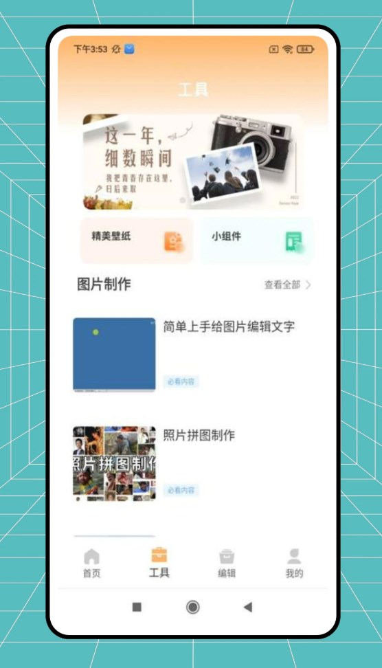 要fun软件图2