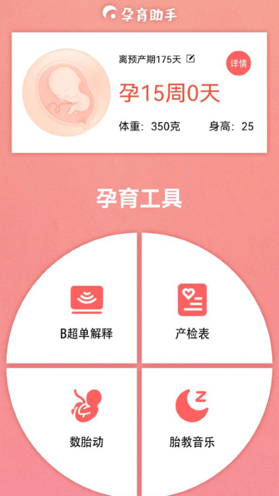 婴儿记录软件图4