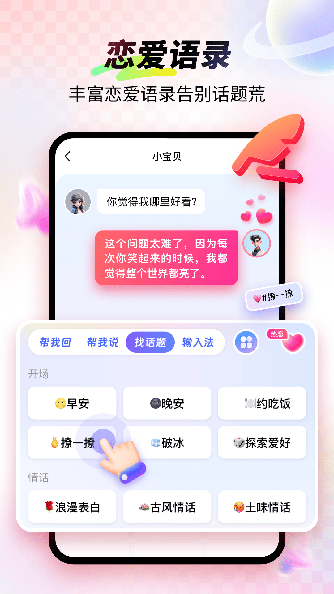 99输入法软件图3