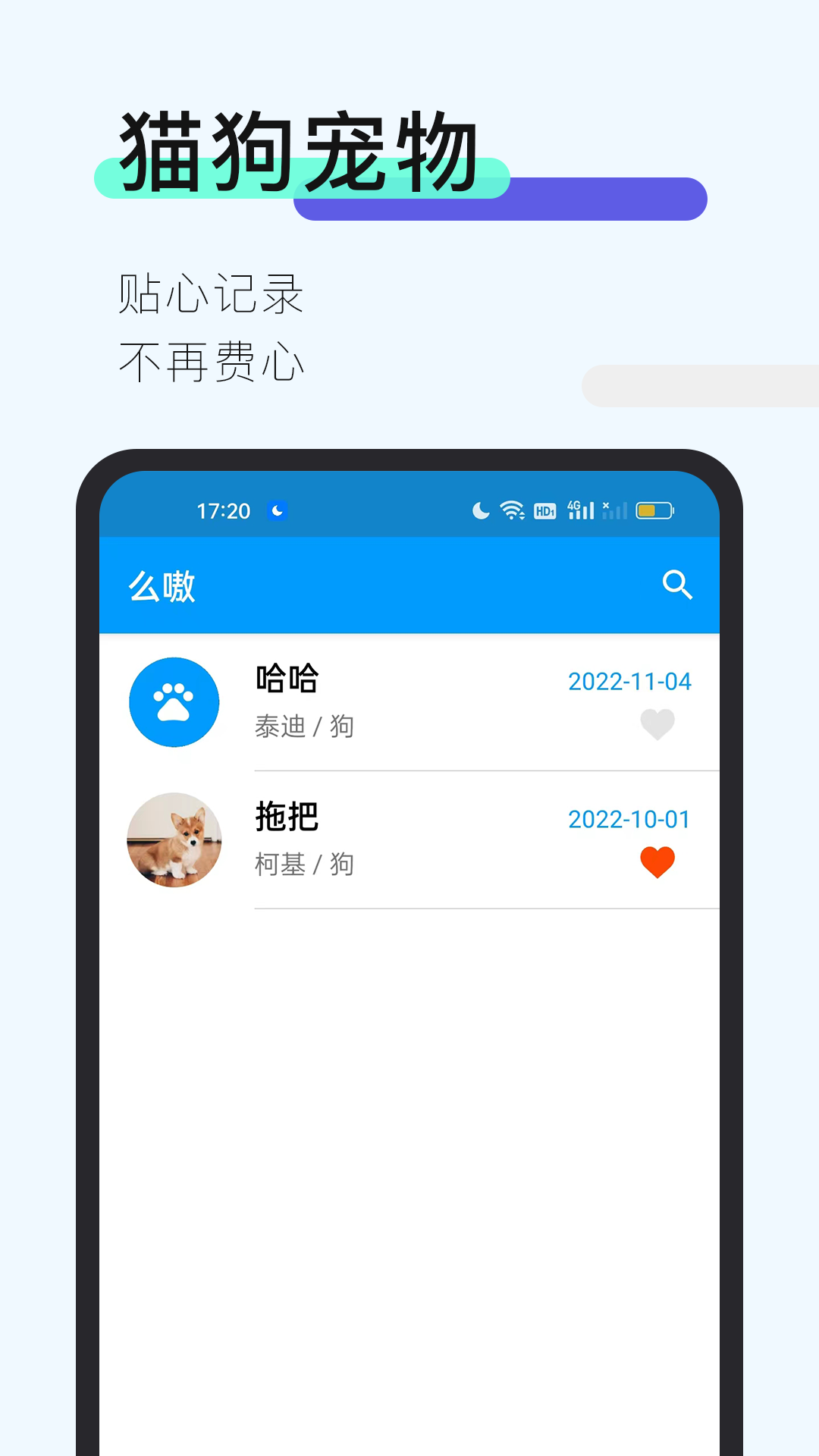 么嗷app图1