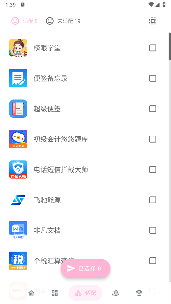 果冻图标包app图2