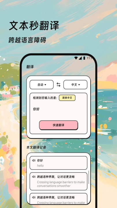 流译先锋软件