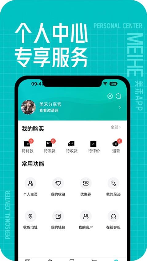 美禾软件图2