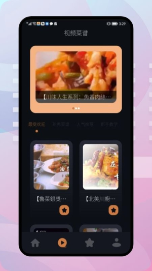 饥荒食谱app图3