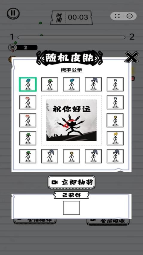 横扫僵尸村游戏图4