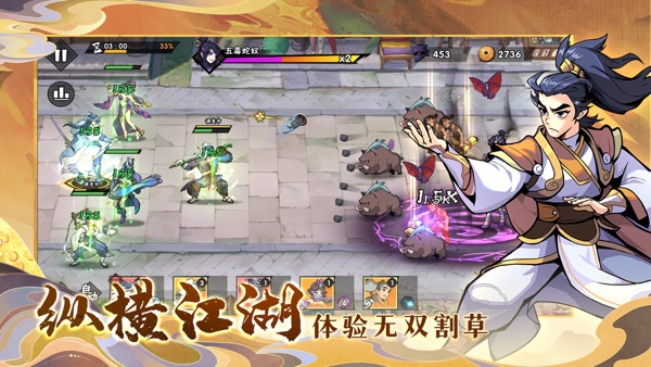 武侠大明星游戏图3