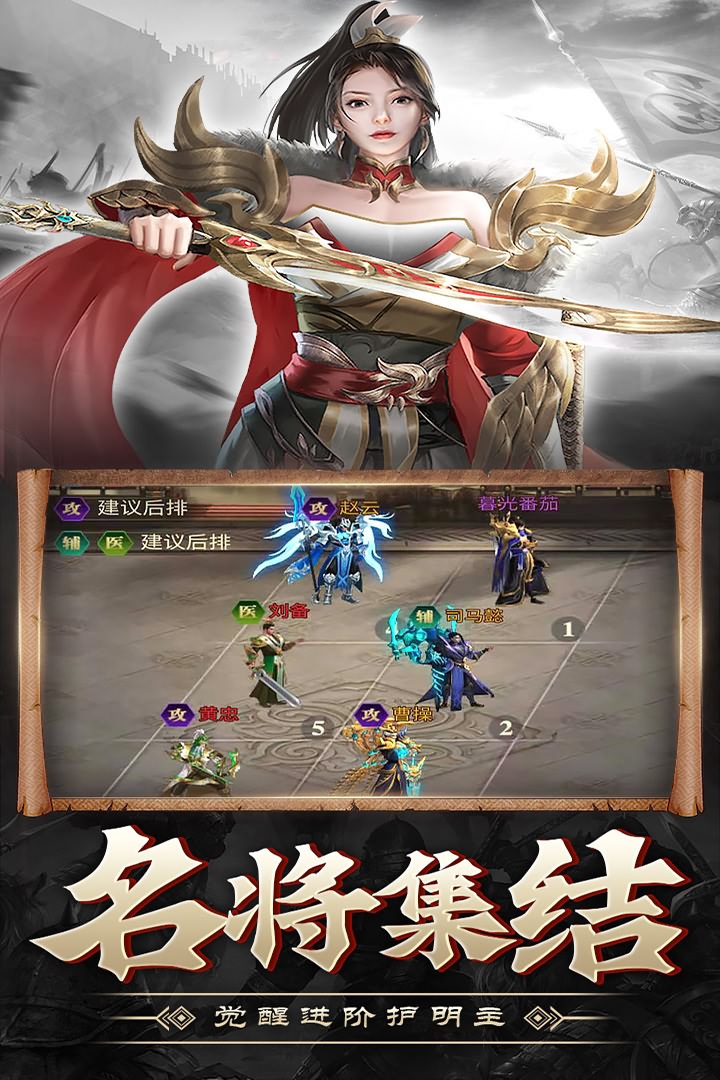 战吕布九游版图3