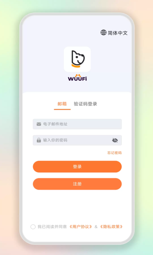 Wuufi宠物定位软件图1