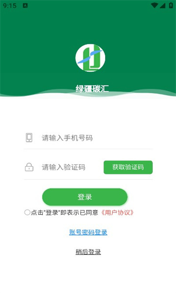绿疆碳汇最新版图1