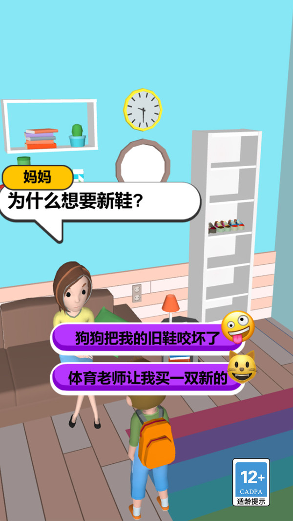 一起抓坏人游戏图2