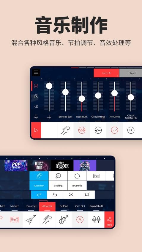 音乐制作工作站app