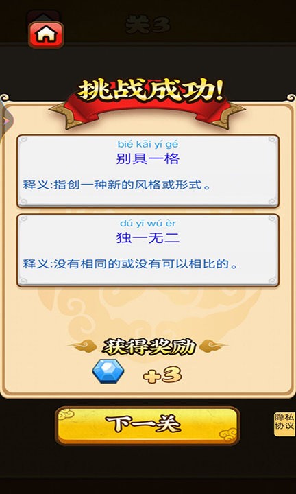打字我最强图2