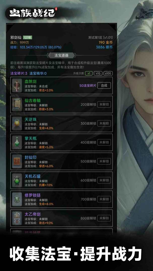 虫族战纪手游图3