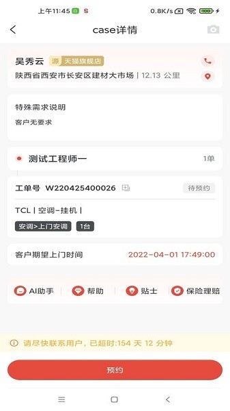十分到家app图1